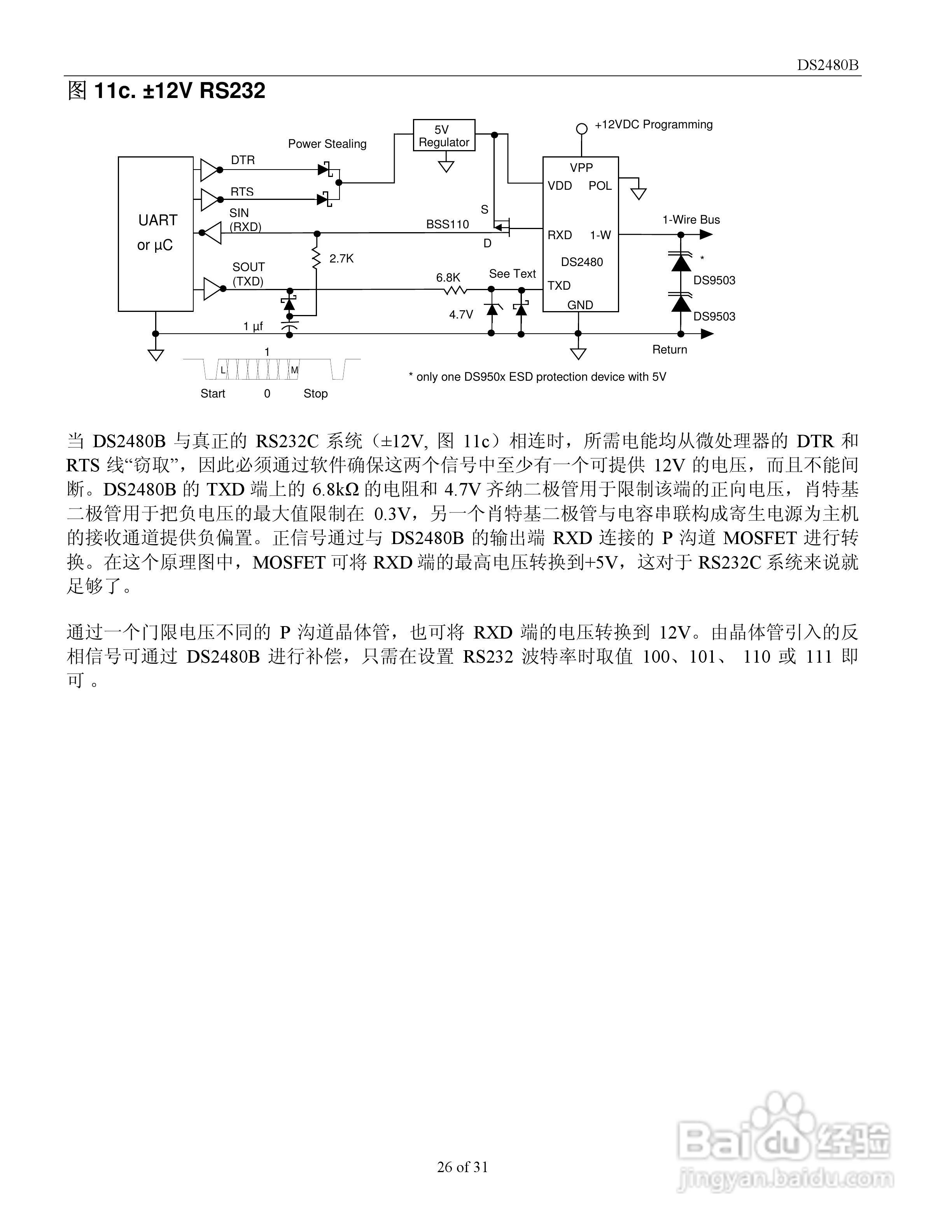 DALLAS MAXIM DS2480B带负载传感器的串行1-Wire驱动器:[3]