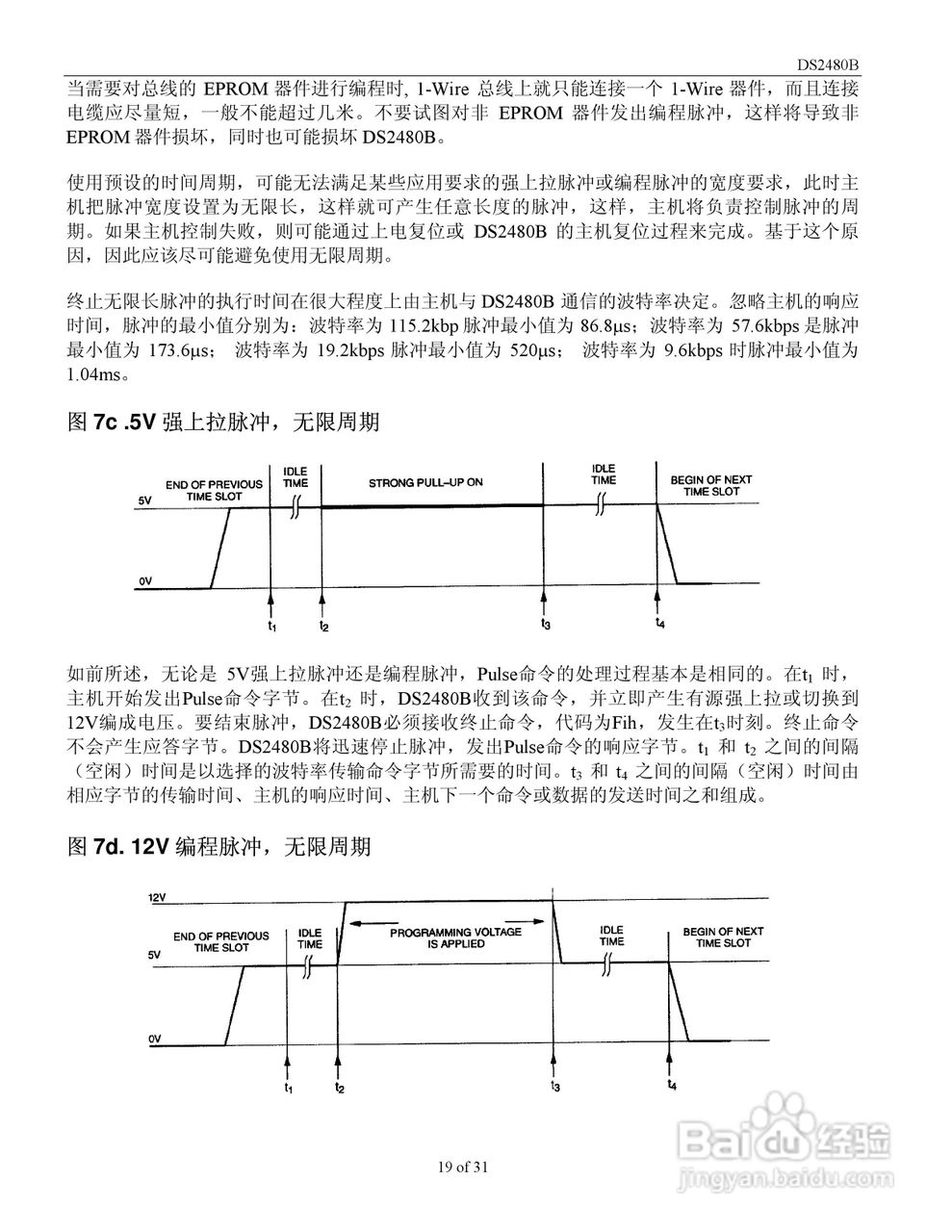 DALLAS MAXIM DS2480B带负载传感器的串行1-Wire驱动器:[2]