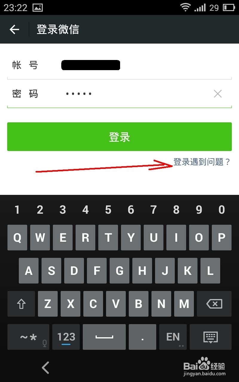 绑定微信的手机丢了，怎么登录微信