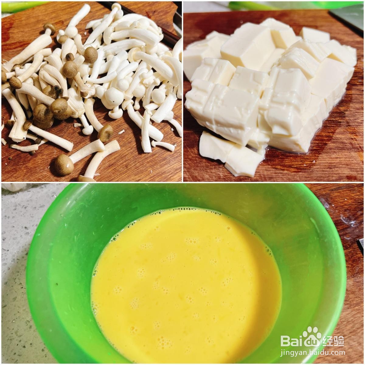 虾仁菌菇豆腐汤的做法