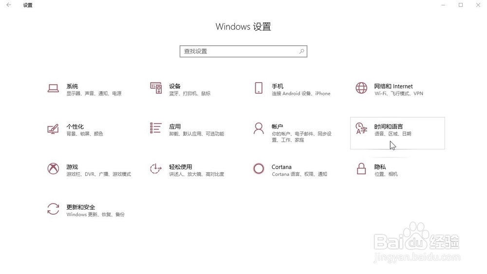 Windows10系统 怎样更改电脑中短日期格式？