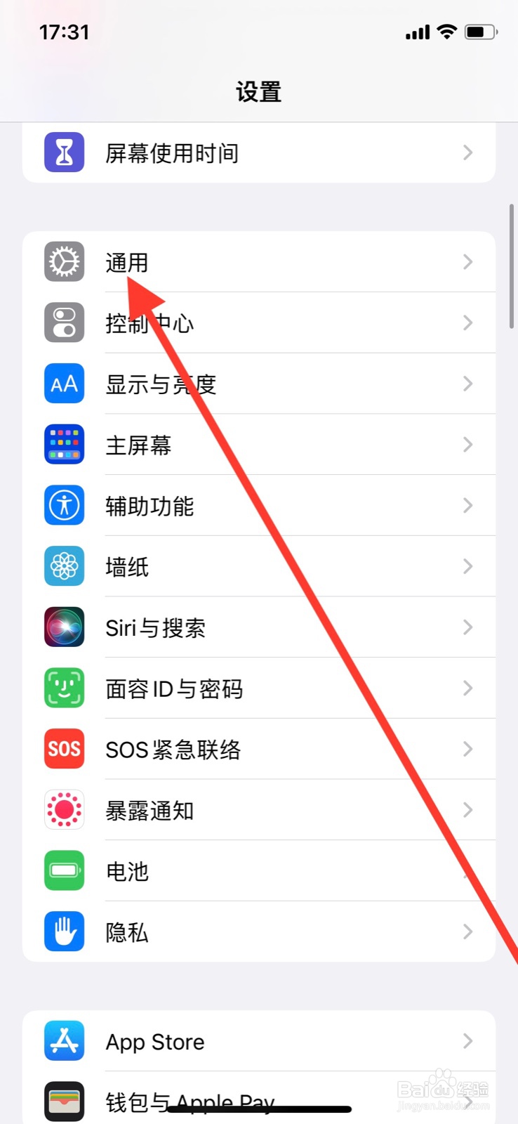 iPhone手机如何允许“必剪”app后台刷新