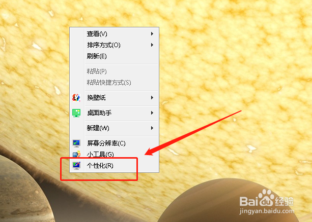 如何一键设置Internet选项中的字体格式
