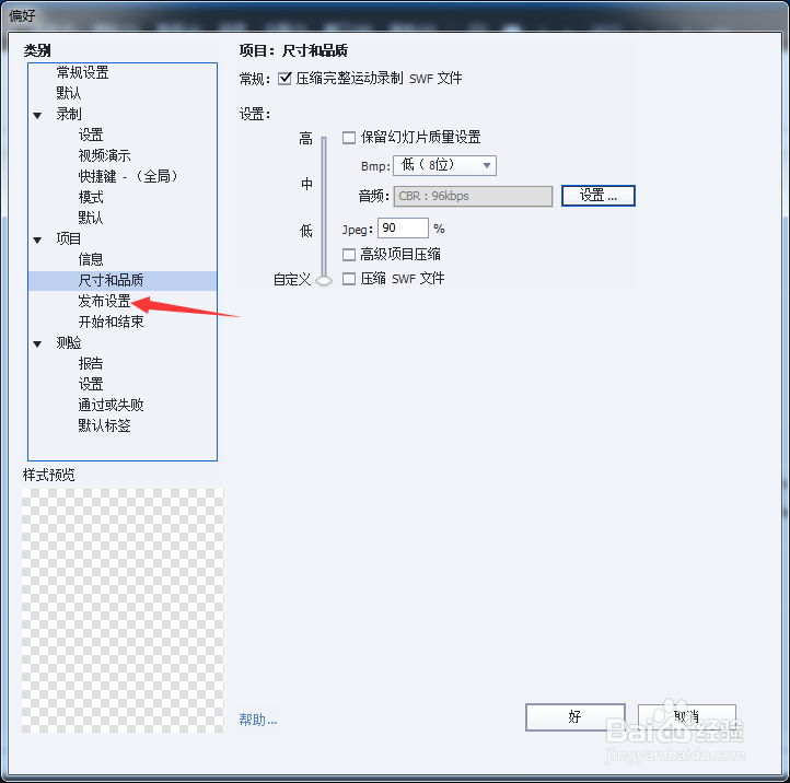 Captivate 2017怎么关闭启用辅助