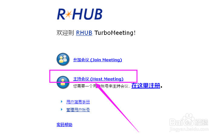 网络云会议怎样实现？