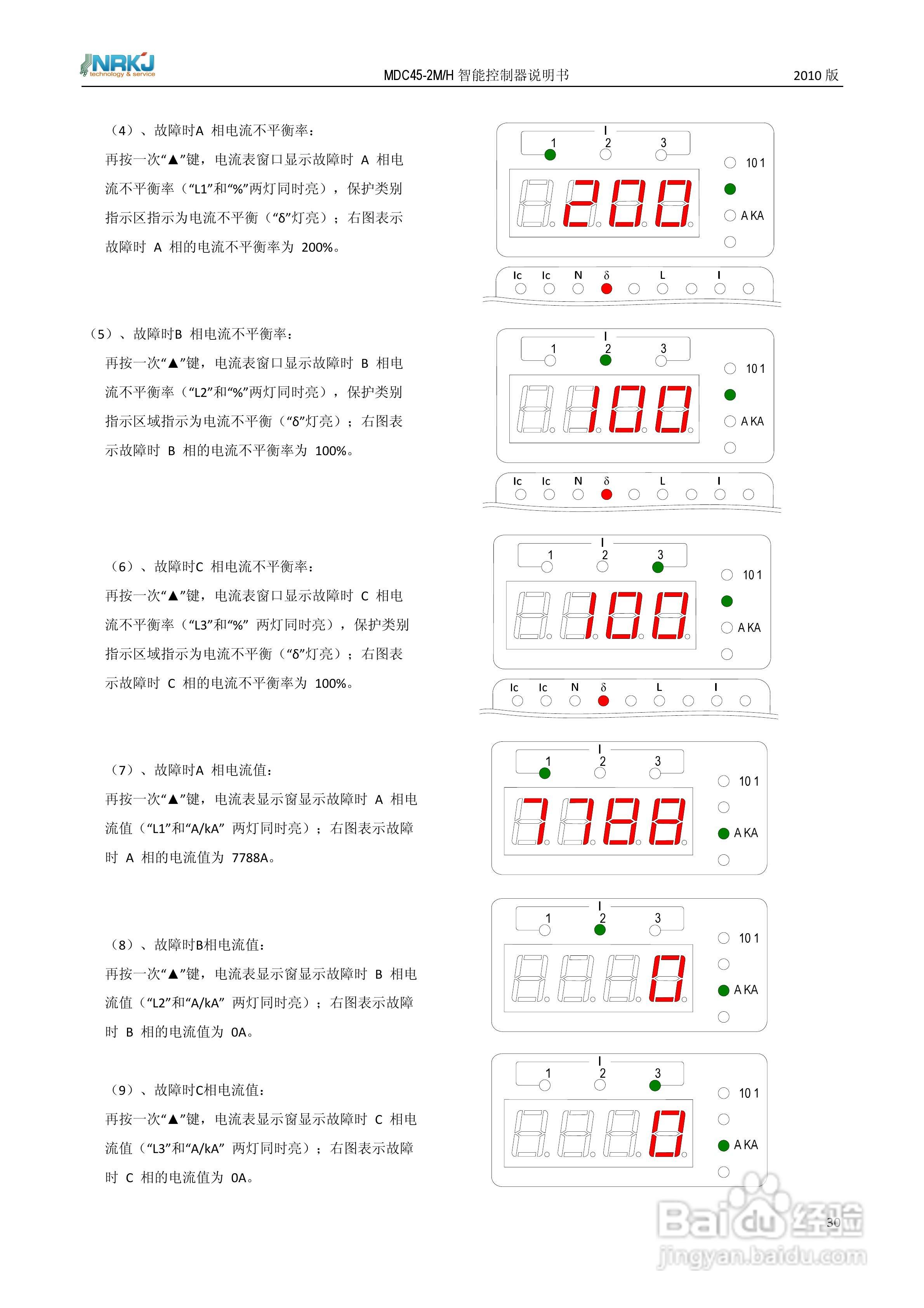 MDC45-2M/H 智能型控制器使用说明书:[3]