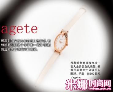 第一眼就中意的冬季手表