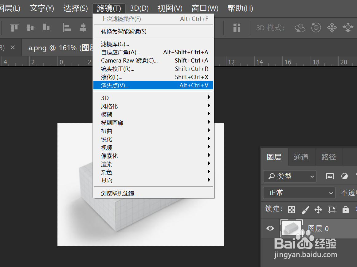 PS如何给盒子绘制贴图