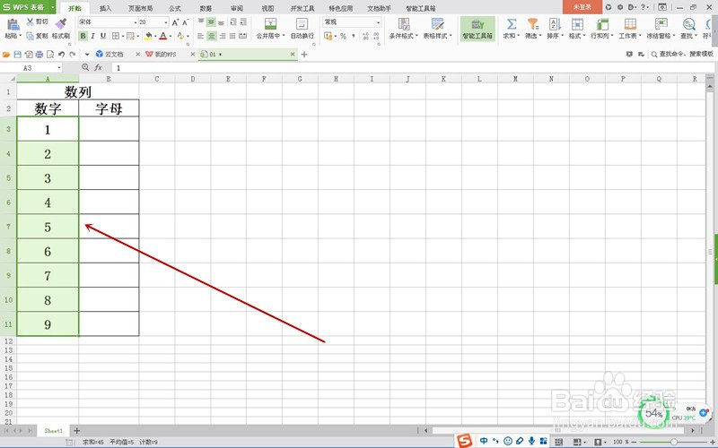 Wps表格标题含有合并单元格如何排序？