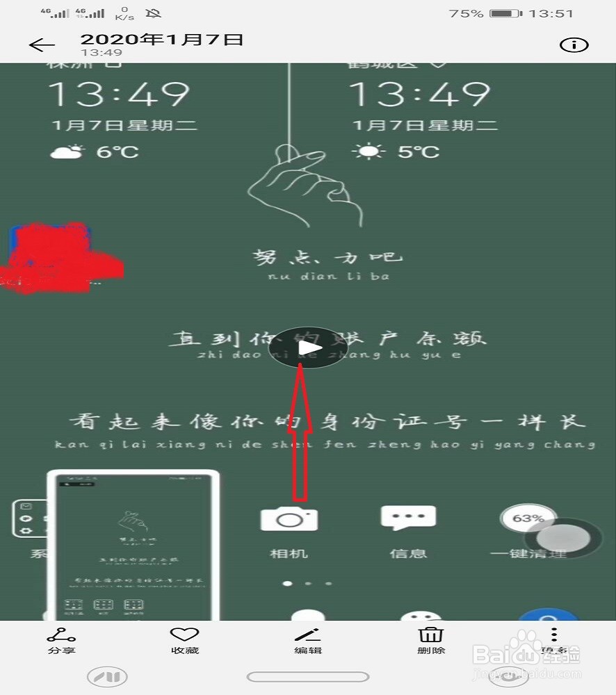 怎么录自己手机的视频