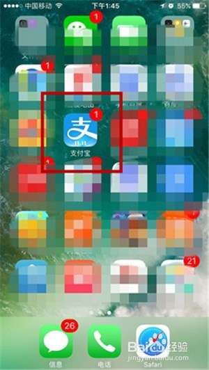 支付宝首页显示的应用怎么调整