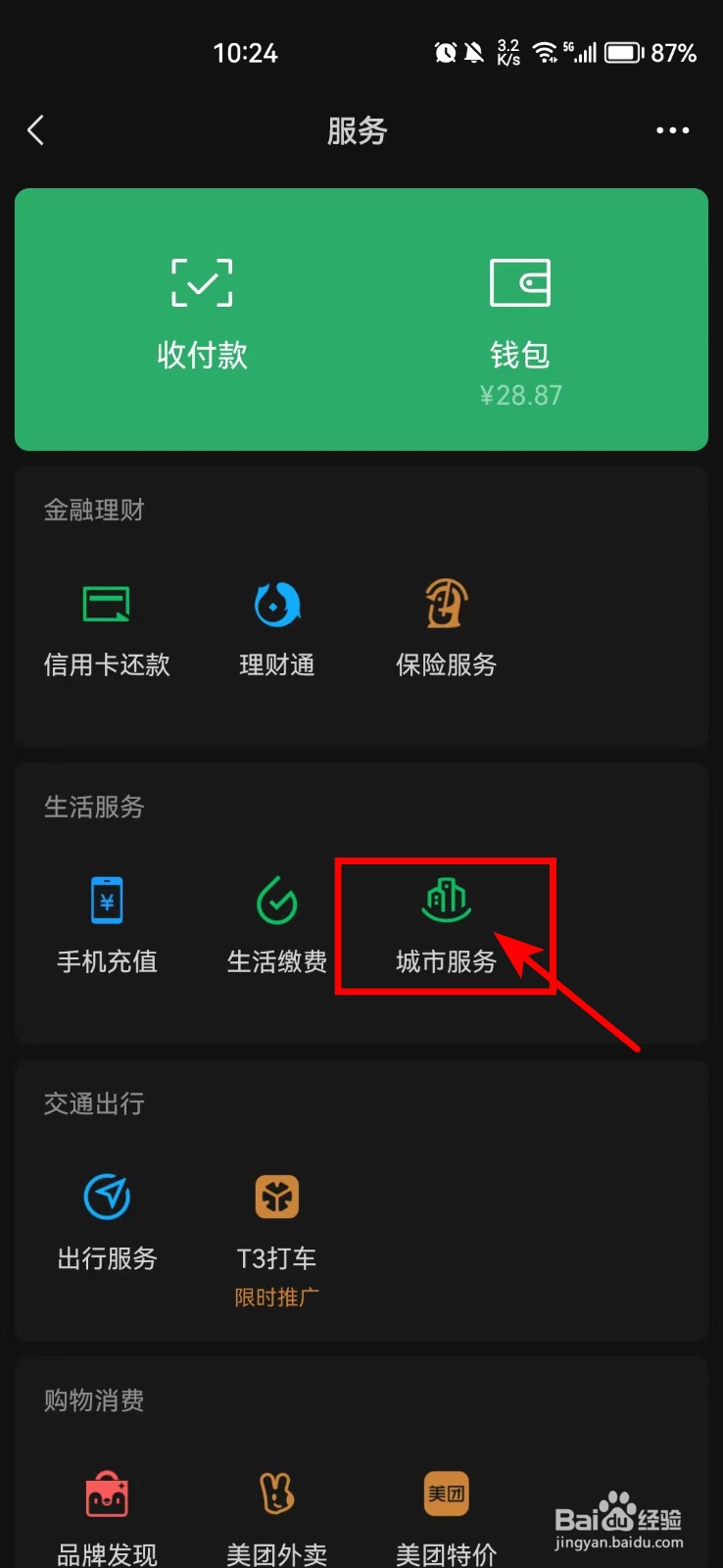 考事业单位怎么报名