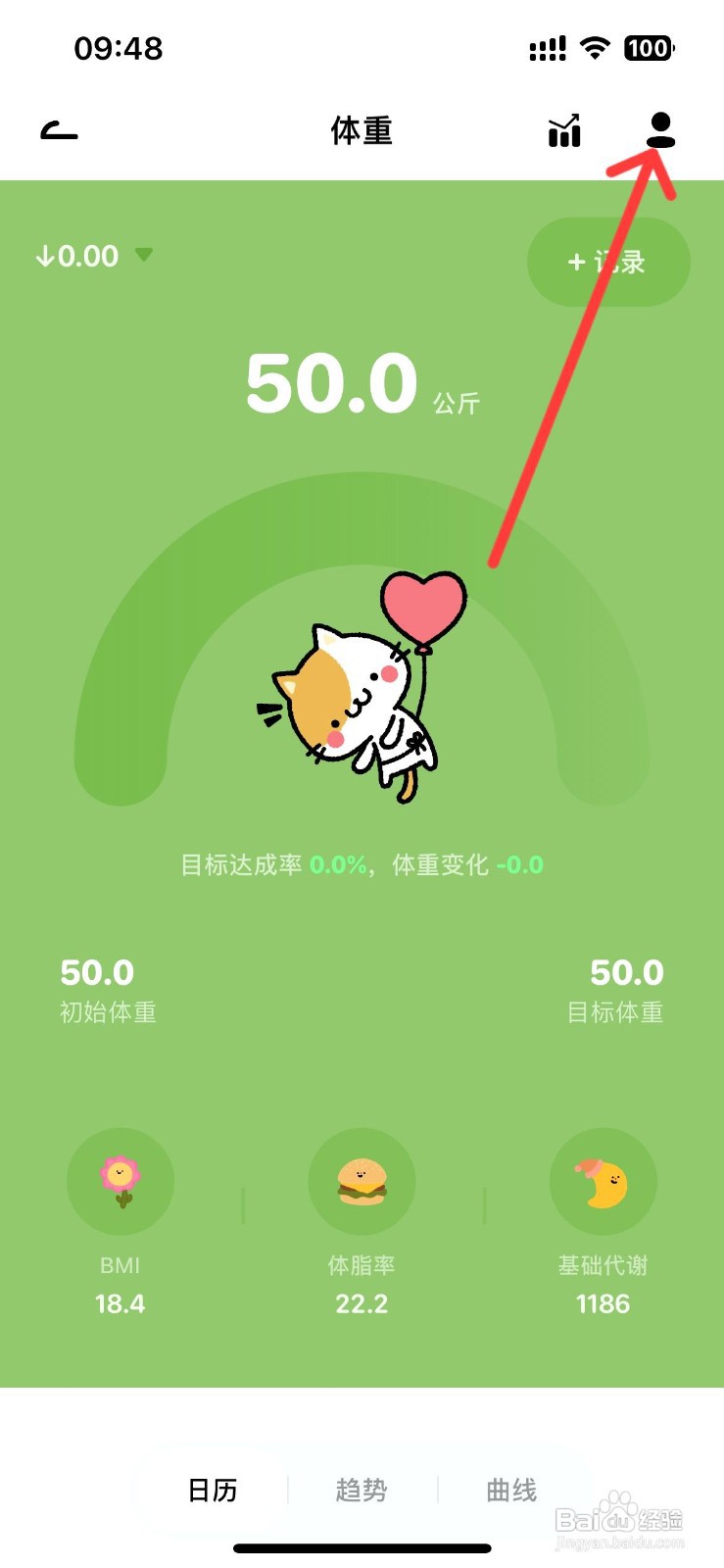 Juicee应用在哪里查看体重照片空间