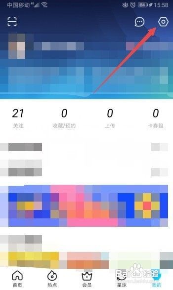 优酷视频如何开启允许非WiFi下缓存?