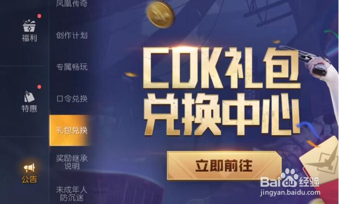 黎明觉醒生机兑换码怎么兑换