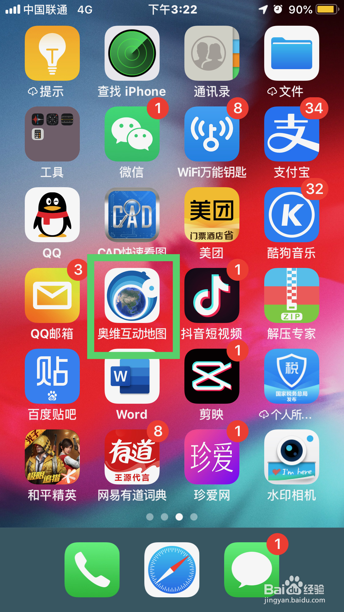 奥维互动地图如何设置经纬度网格