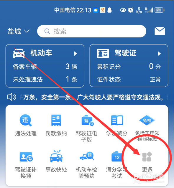 怎么选车牌号里的3个数字吉祥