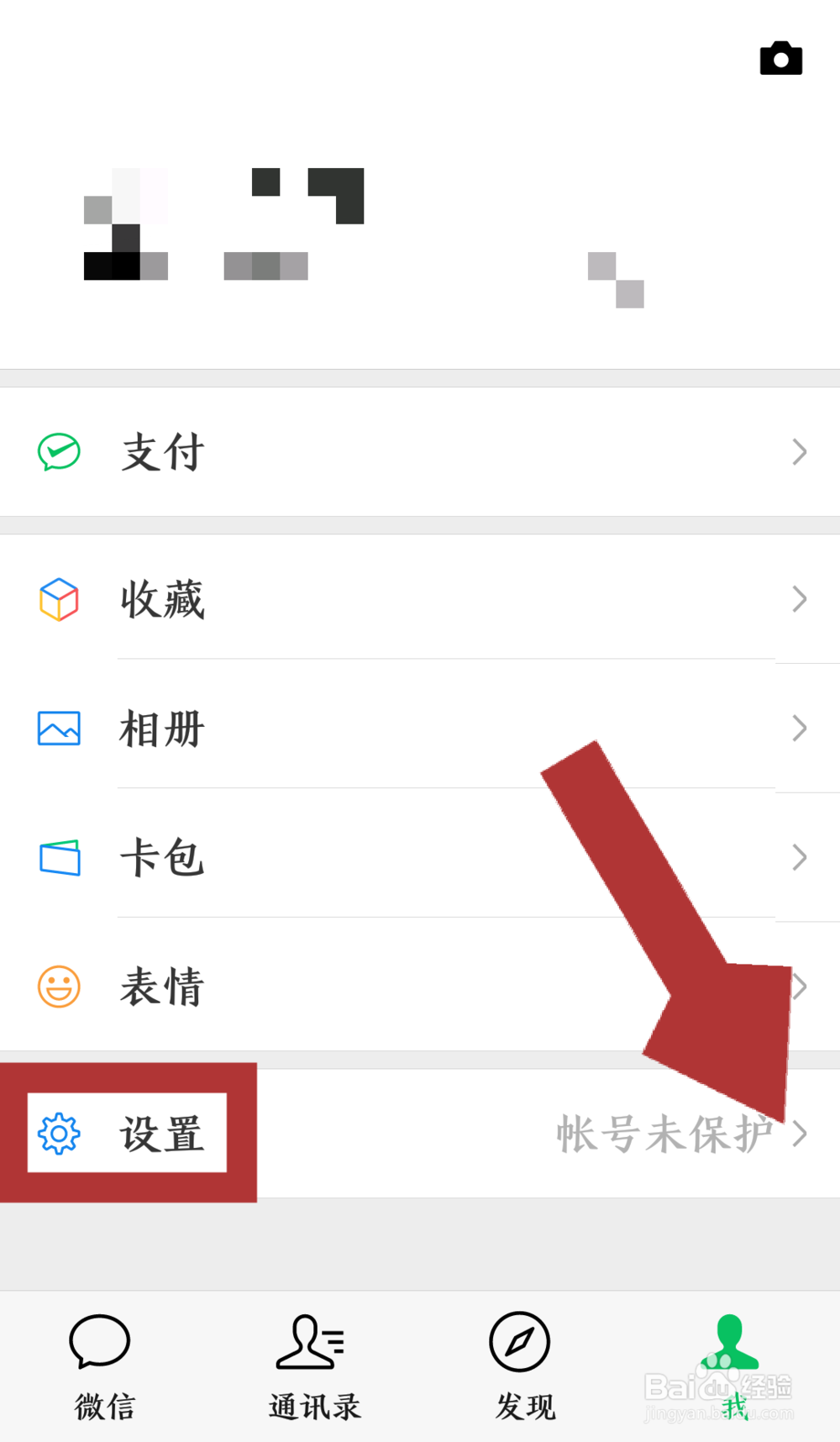 怎样看微信用了多少流量 看微信流量使用情况
