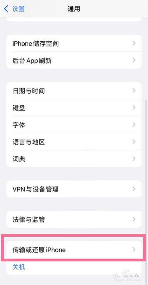 苹果手机怎么数据迁移到新苹果手机