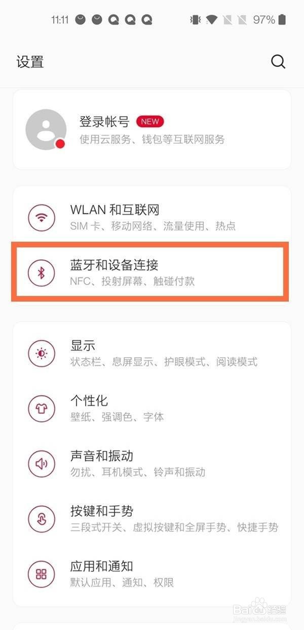 一加8pro怎么无线投屏