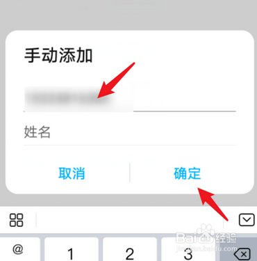 华为手机如何设置白名单