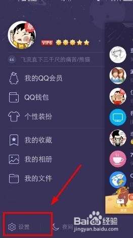 怎么查看手机QQ流量