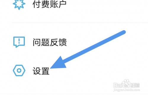小宇宙APP怎样进行帐号注销操作?