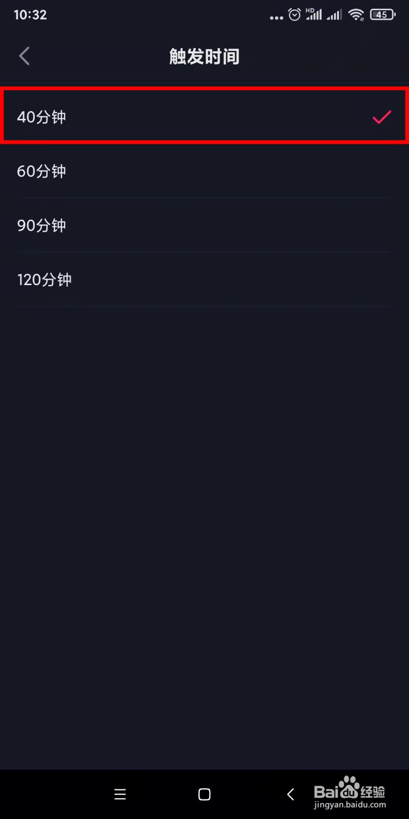 如何限制看抖音时间