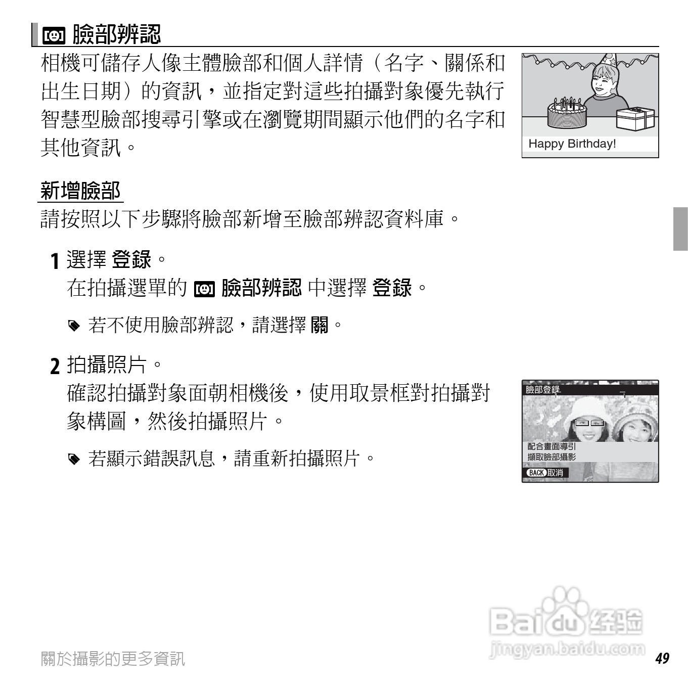 富士FinePix F505EXR数码相机使用说明书:[7]