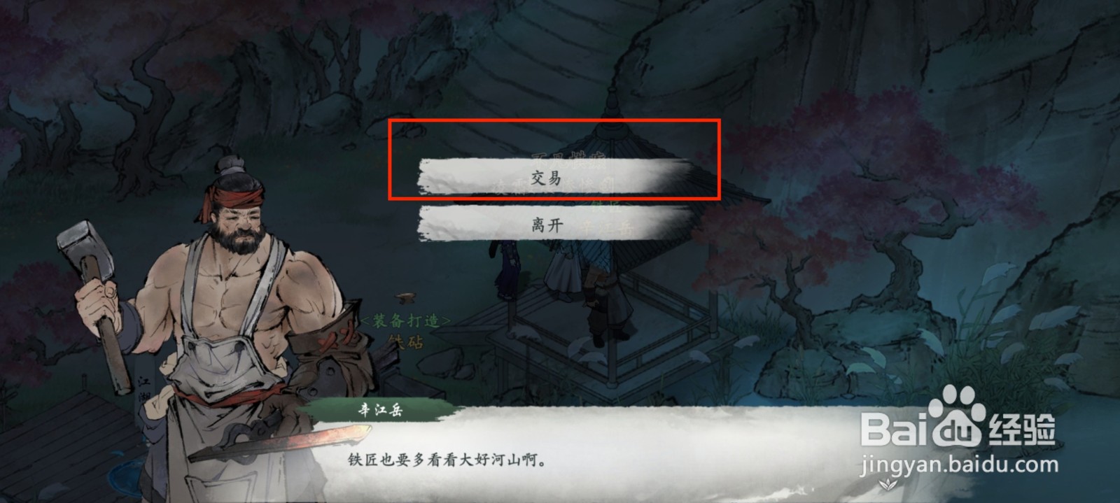 墨剑江湖如何获得缂丝