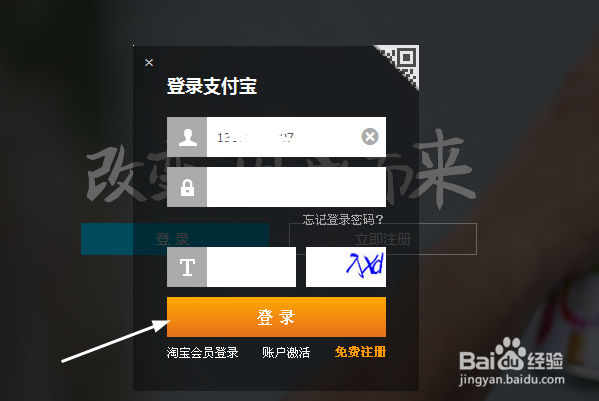 支付宝怎么购买基金?淘宝理财购买基金的方法