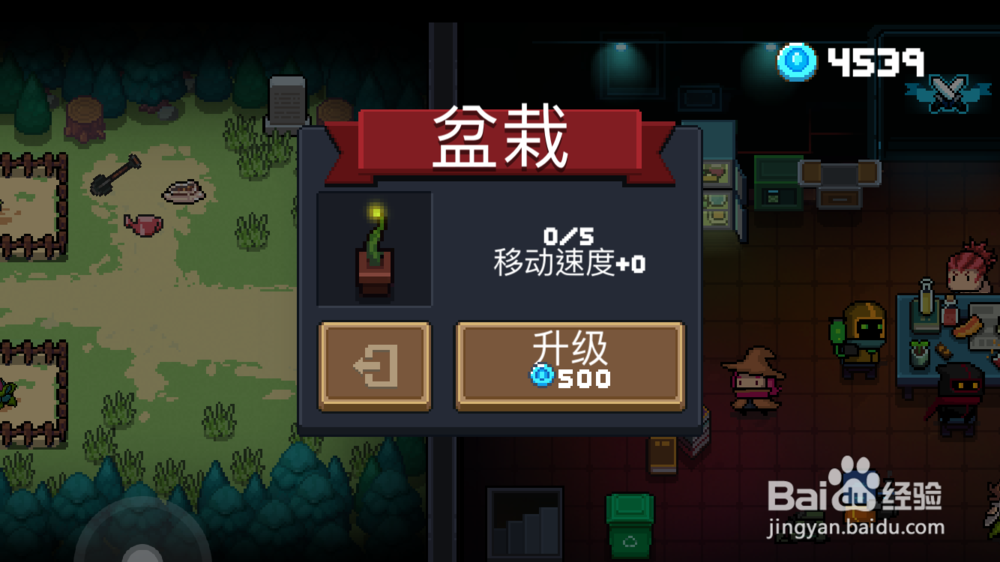 元气骑士大厅的各种功能介绍