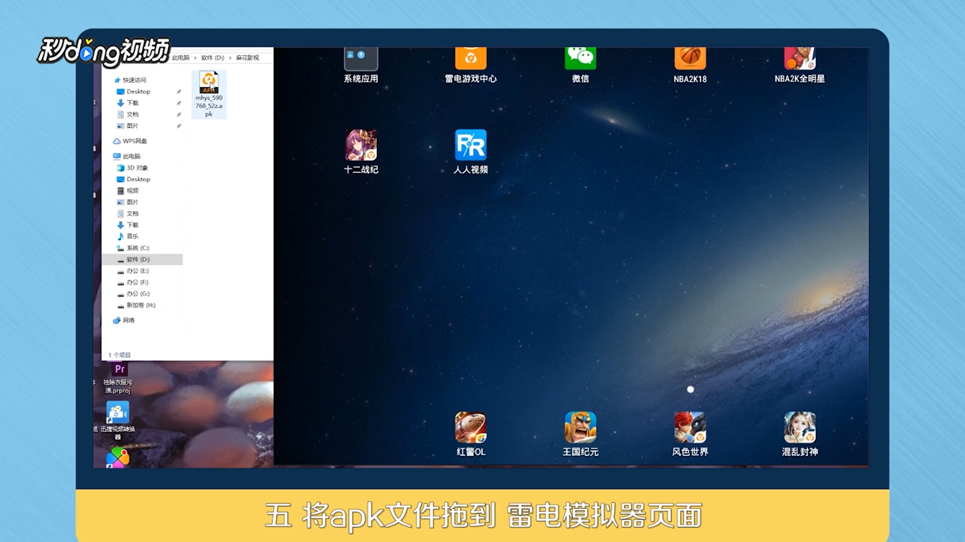 电脑上怎么安装麻花影视
