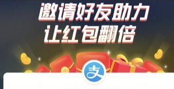 支付宝双倍糖果限时派发