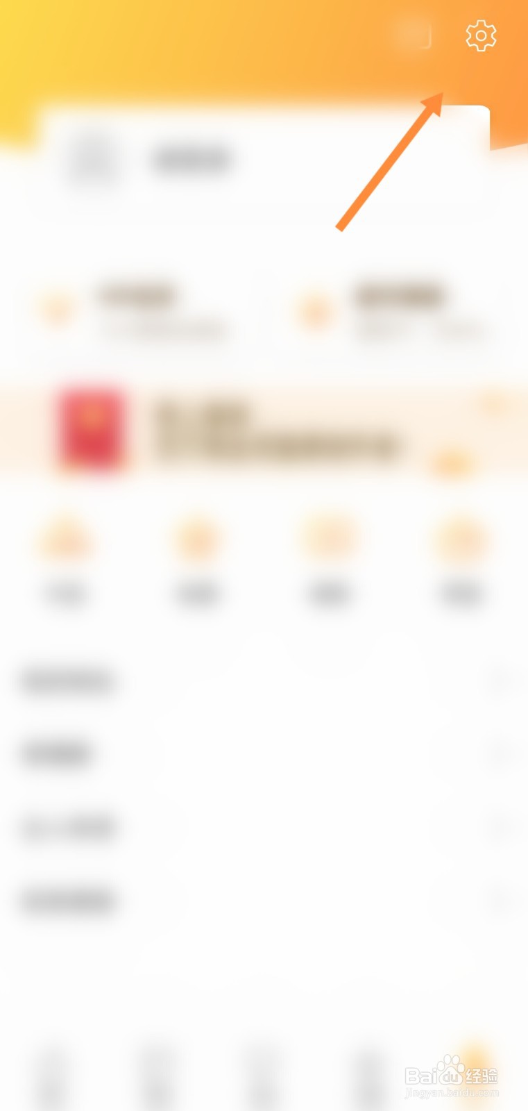 网上厨房中怎么把软件分享给朋友