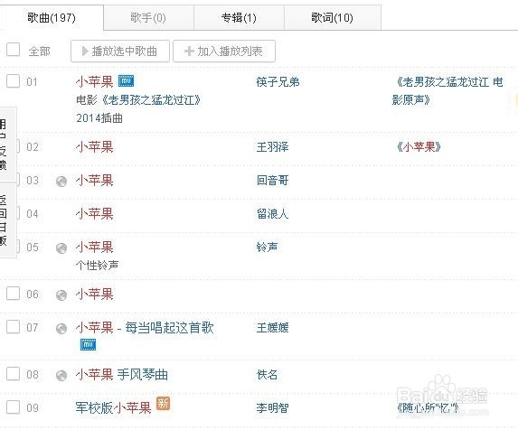 怎样将喜欢的歌曲下载到电脑上