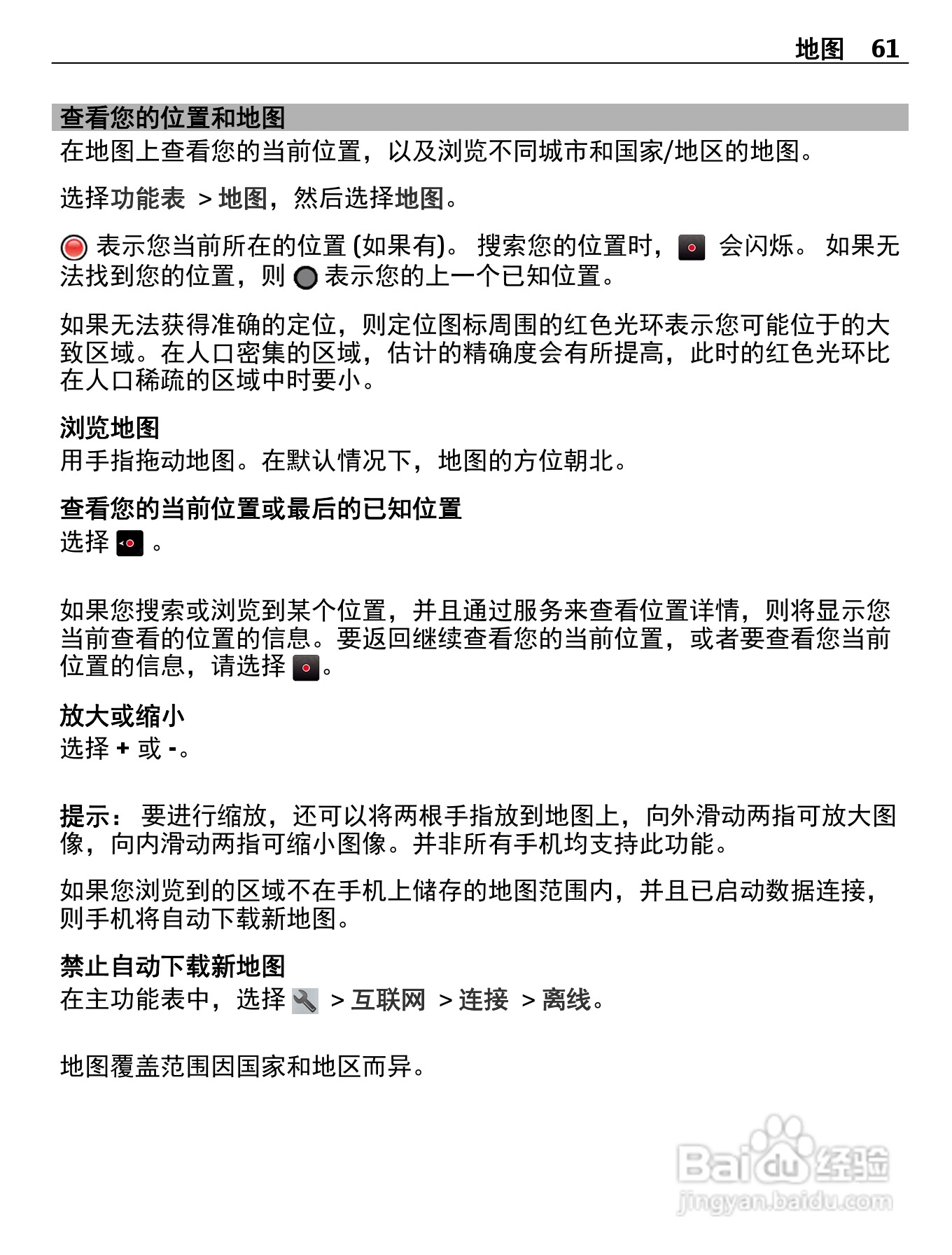 诺基亚C5-05手机使用说明书:[7]