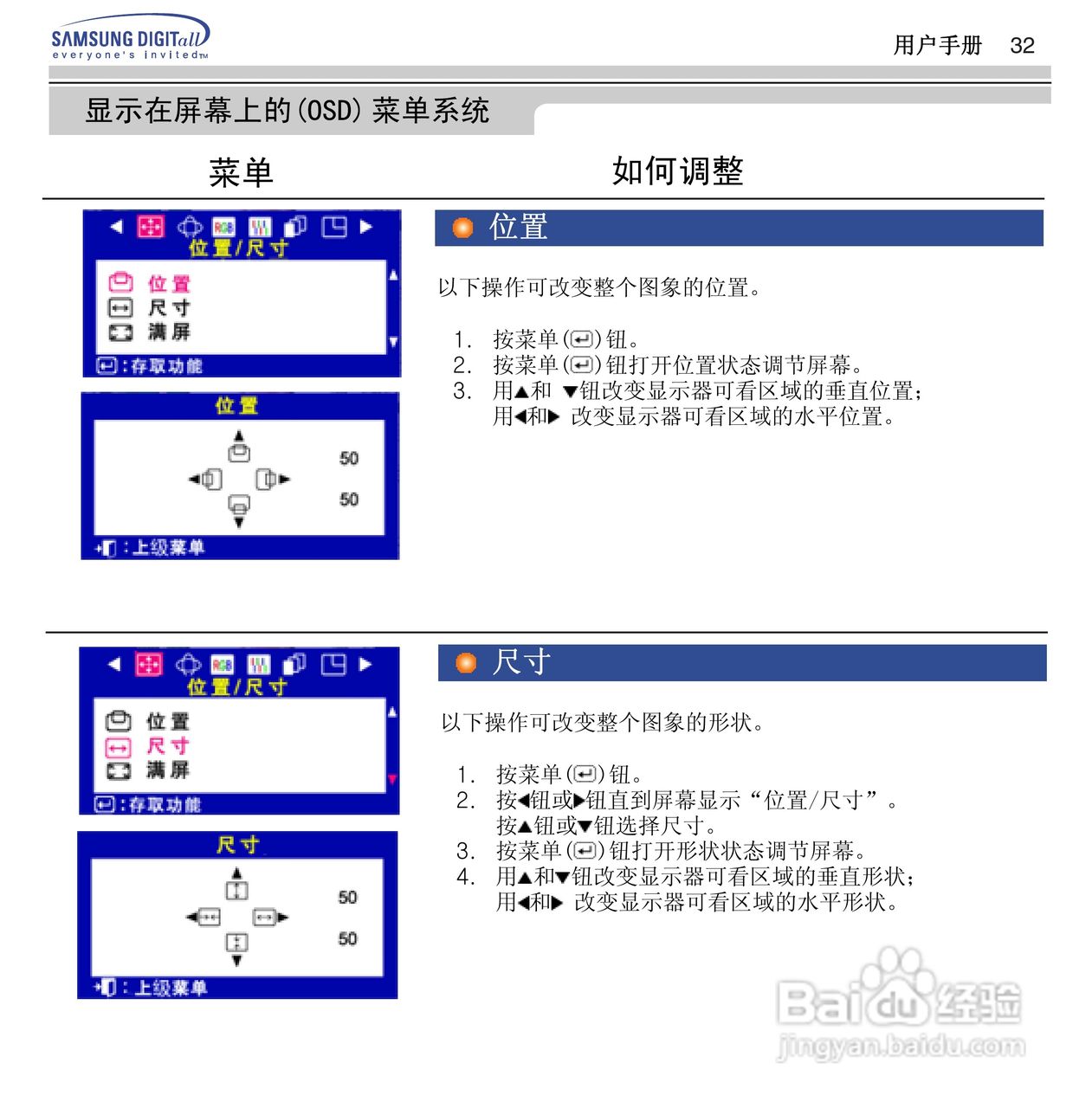 三星955B显示器使用说明书:[4]