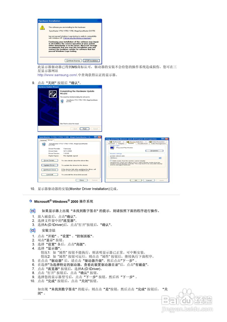 三星796MB显示器使用说明书:[5]