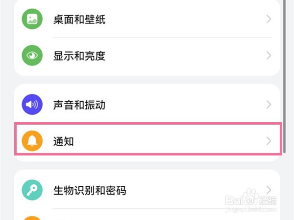 华为p50如何设置通知亮屏