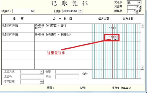 办理银行汇票中的邮电费和工本费是做什么科目明细科目是什么