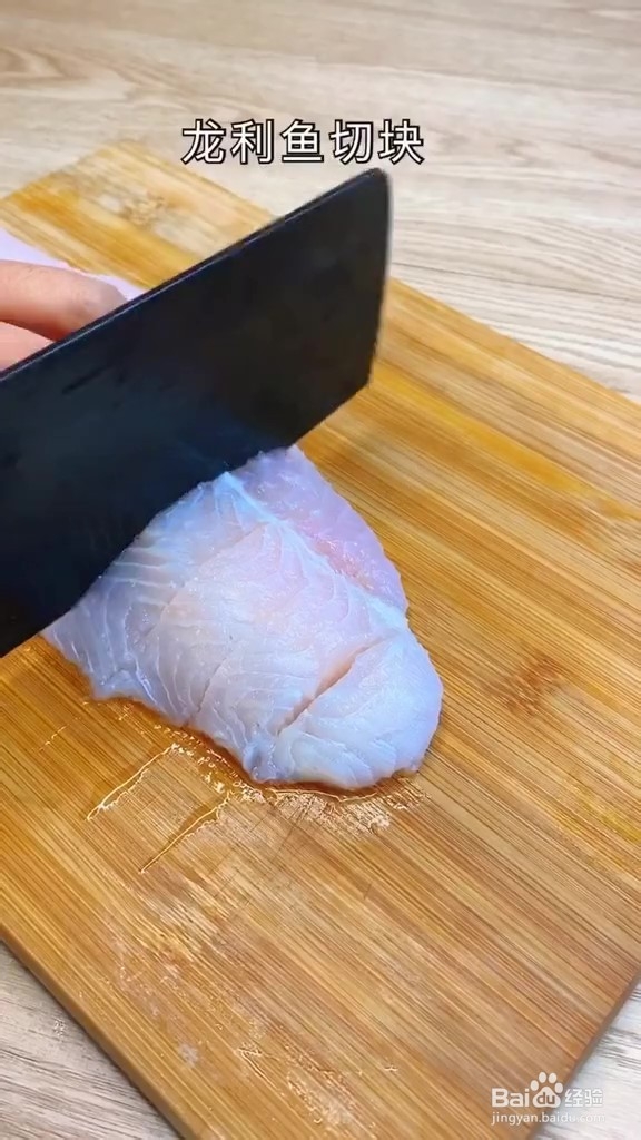 蒸龙利鱼减肥餐