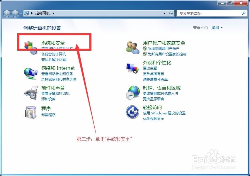 Win7台式机/笔记本怎么禁止系统休眠