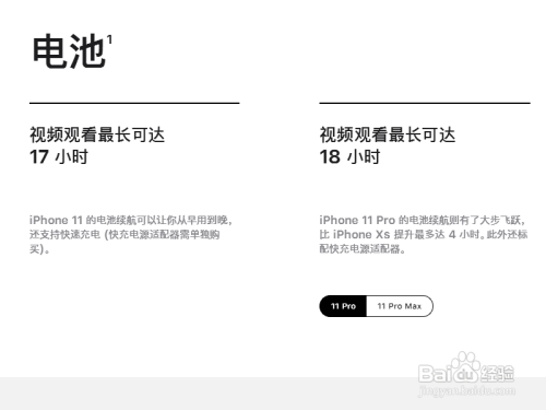 iphone11和iphone11pro哪个更值得入手