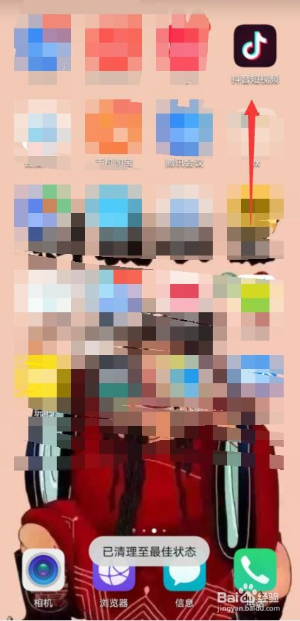 抖音怎样查看收藏的话题