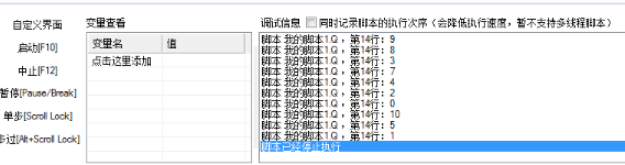 按键精灵脚本开发教程:随机数写法