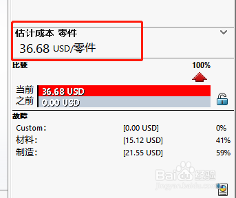 solidworks如何快速估算零件成本
