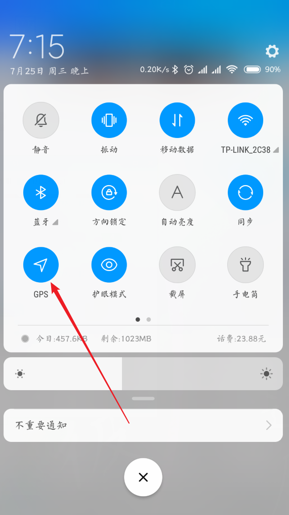 小米5定位设置在哪