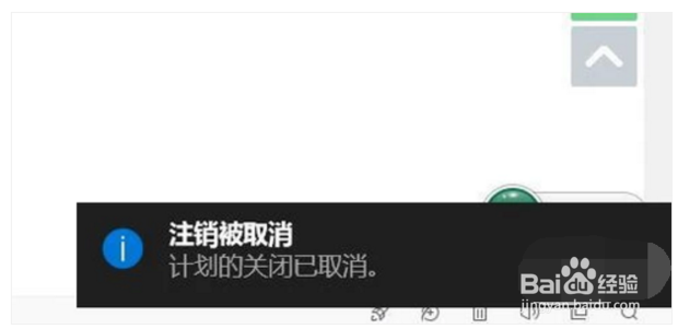 win10如何设置自动关机定时关机