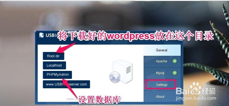 如何在本地使用WordPress建立博客系统